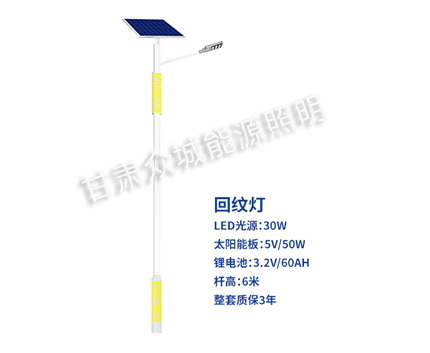 回纹巴宜太阳能路灯 回纹巴宜太阳能路灯